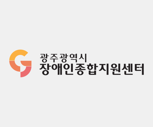 행사사진없음 - (사)광주광역시 장애인종합지원센터
